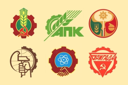 <p><strong>Figure 3.2</strong> The gear as an element in Soviet logos and symbols is not without real-world precedents. Source: <em>Symbolism Catalog Directory</em>, 1986</p>